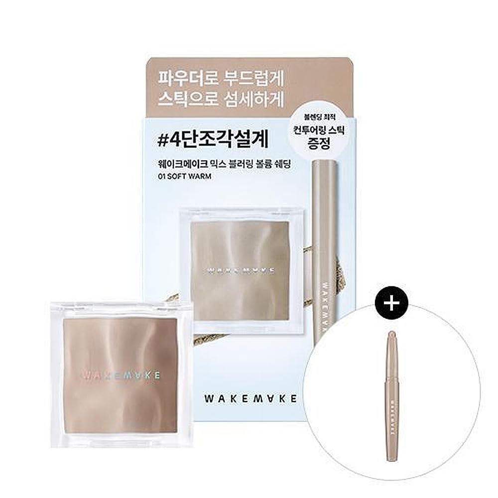 WAKEMAKE Soft Blurring Balm Stick (Set/Single) (4 Colors)
