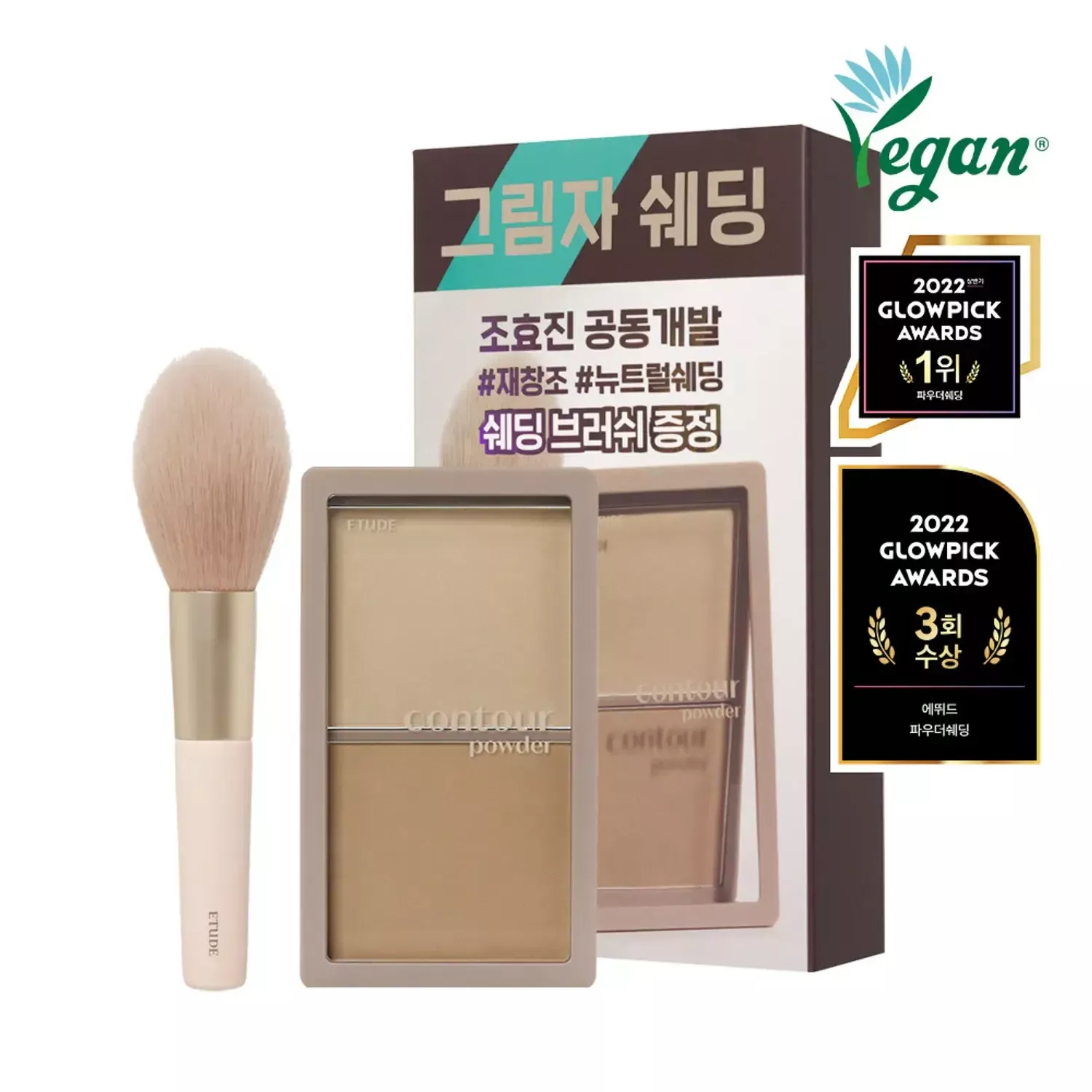 Etude Contour Powder